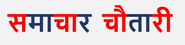 Samachar News Portal - Laravel CMS by Pradosh Adhikari, Web Developer Dharan